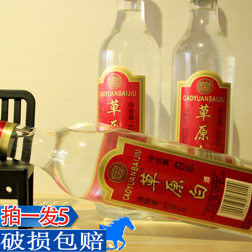 52度草原白酒420ml*12瓶太仆寺旗