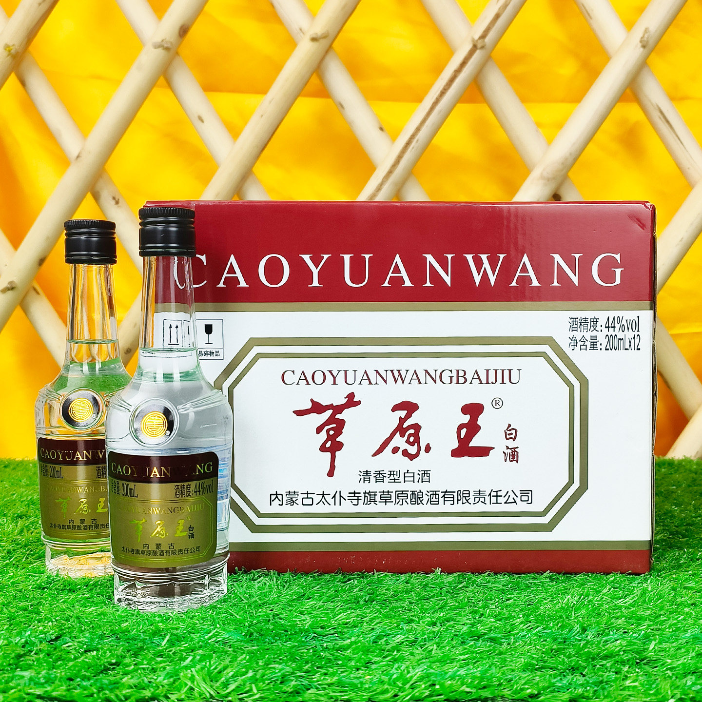 草原王白酒小草44度200ml整箱12瓶装纯粮食酒内蒙古特产太仆寺旗