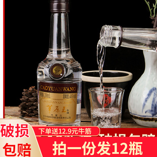 草原王白酒小草44度200ml整箱12瓶装纯粮食酒内蒙古特产太仆寺旗