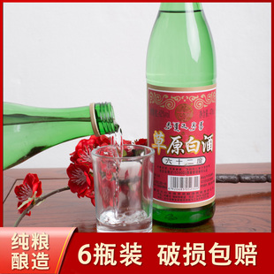 62度草原白酒6瓶装470ml整箱纯粮清香型泡药高度酒太仆寺旗保昌镇