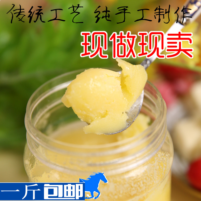 内蒙古草原黄油500g烘焙原料家用动物性黄油食用酥油生煎牛排面包,粮油调味/速食/干货/烘焙,黄油,淘宝优惠券,粉丝福利购,淘宝优惠卷