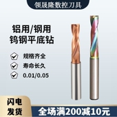 领晟隆钨钢平底钻头180度平头钻沉孔斜面孔曲面半孔合金涂层铝用