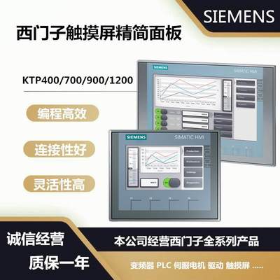 西门子S7-1200PLC 触摸屏KP1500 精智 15.4 寸6AV2124-1QC02-0AX0