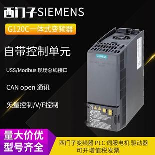 RTU版 西门子G120C变频器11kw 本 USS 1KE22 Modbus 6UB1 6SL3210