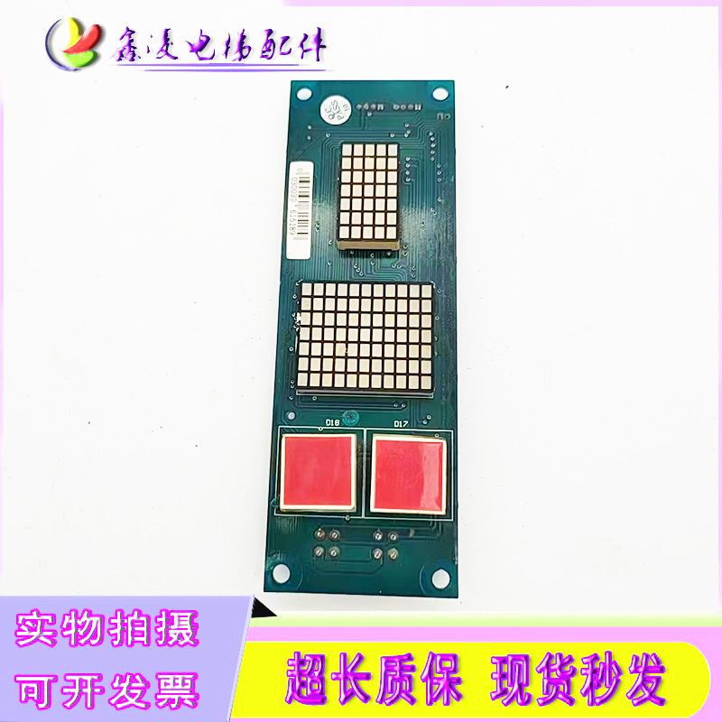 博林特电梯外呼板显示板OCAL08-PCB-1 XF-7301X米高系统PCB线路板