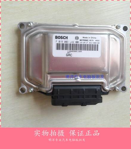 厂家实拍汽车发动机电脑板F01R00DL42  1120003BAC1600  原装正品