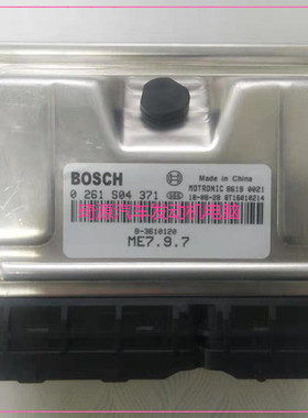 ECU电路板 东风景逸发动机电脑板 0261S04371 B-3610120 包用