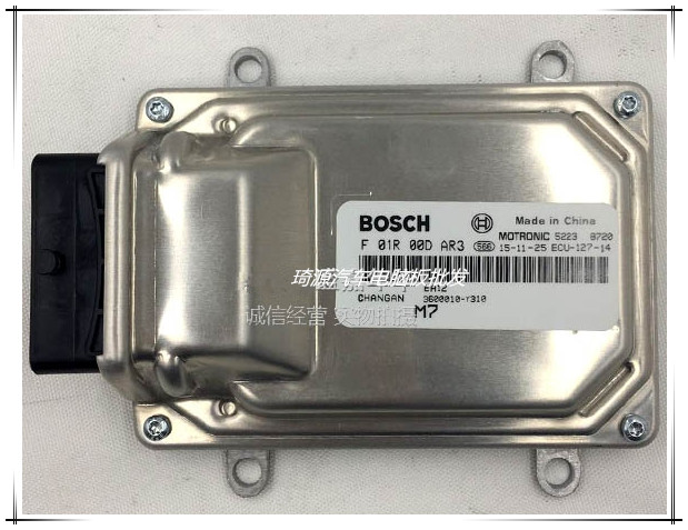长安汽车发动机电脑板