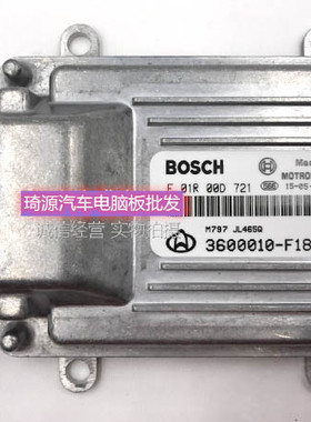 长安汽车发动机电脑板F01R00D721 3600010-F18