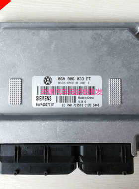 大众捷达汽车发动机电脑板ECU西门子 06A906033FT 5WP40477包邮