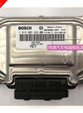 海马汽车发动机电脑板F01R00DN22/FA34-18-881