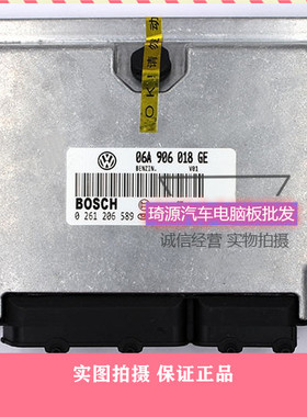 大众捷达汽车发动机电脑板06A906018GE/0261206589全新