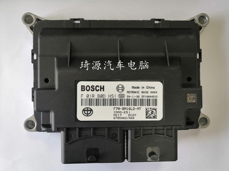 中华发动机电脑板ECU F01R00DHS1 F70-BM15LD-MT ME17 国五