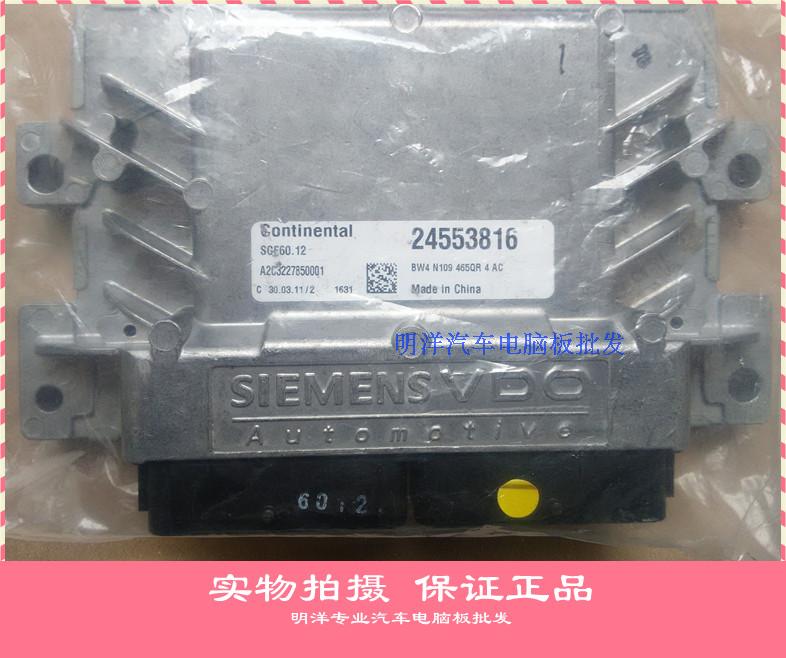 实拍五菱之光6376nf发动机电脑板
