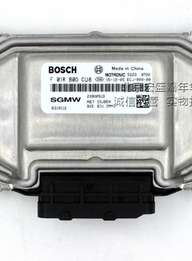 宝俊汽车发动机电脑板F01R00DCU8/F01RB0DCU8全新原厂主板