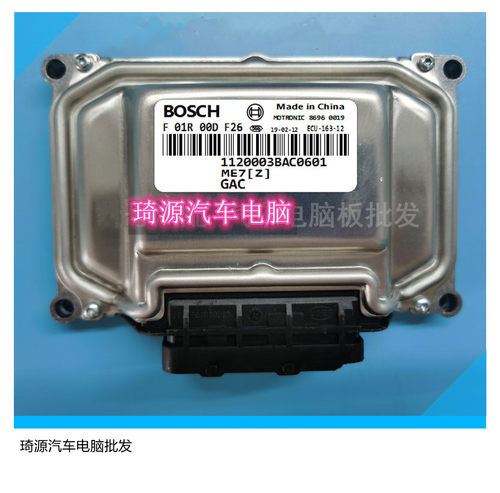 ECU电路板 传祺发动机电脑板 F01R00DF26 GAC7200 ME7.8.8 包用
