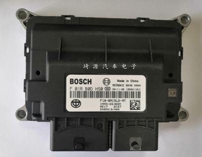 中华V3发动机电脑板ECU F01R00DHS0 F01RB0DHS0 5485019/A00