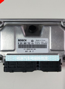 奇瑞发动机电脑板 ECU主板 电路板 0261B03752/A15-3605010BE