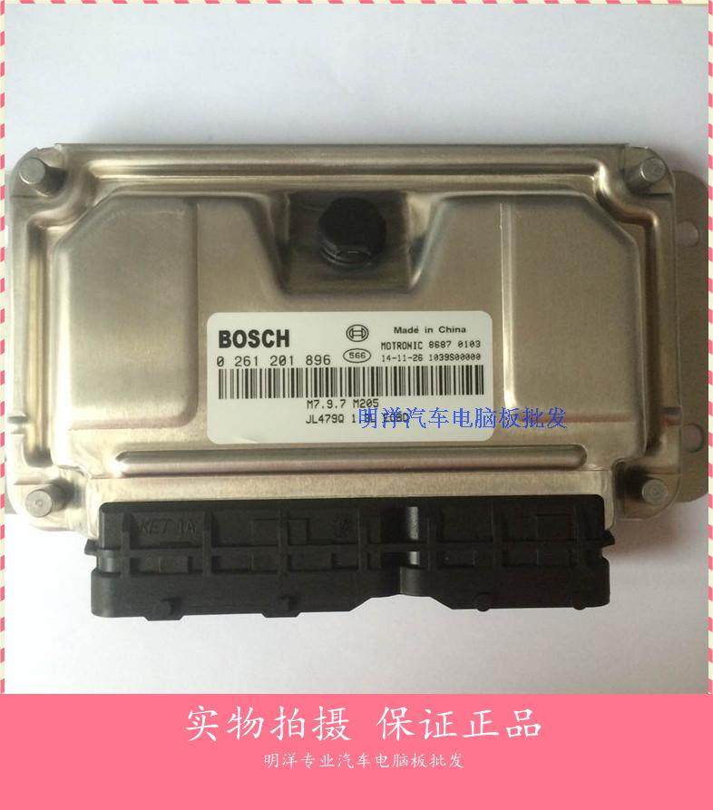 全新原厂吉利华普汽车发动机电脑板ECU 行车电脑 0261201896 包邮
