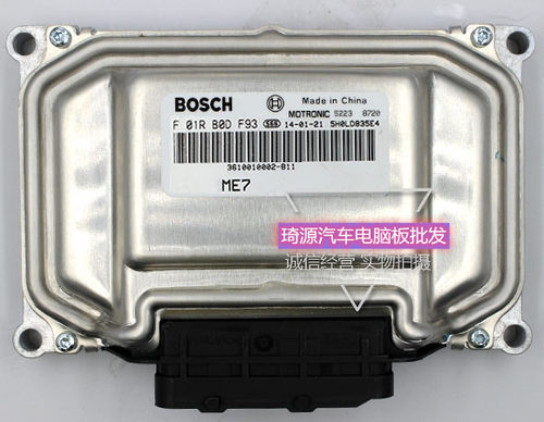 众泰汽车发动机电脑板F01R00DF93/3610010002-B11全新原厂主板
