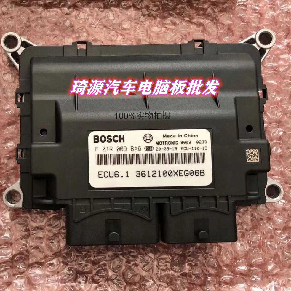 ecu长城哈弗h615t汽车电脑板
