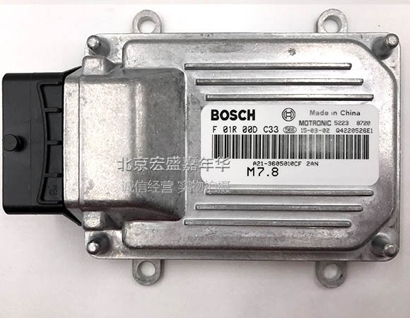奇瑞汽车发动机电脑板F01R00DC33 A21-3605010CF 2AN全新