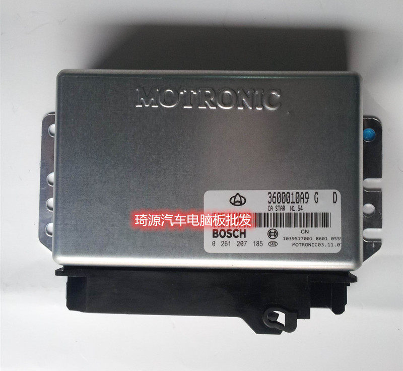 长安之星电脑板3600010A9 BOSCH 0261207185汽车电脑板