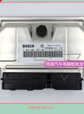 比亚迪G6发动机电脑板ECU F01RB0DJ07/6A-3610100/F01R00DJ07