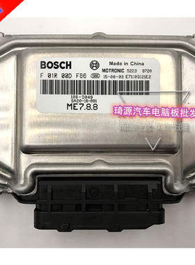 海马汽车发动机电脑板F01R00DF66全新原厂主板