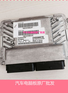 五菱荣光汽车发动机电脑板大陆西门子 5WY5B54A/24556870