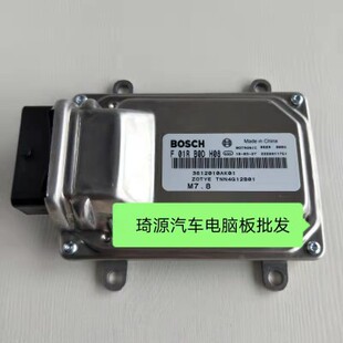 众泰汽车发动机电脑板 F01R00DH08 F01RB0DH08/3612010AK01/4G12B