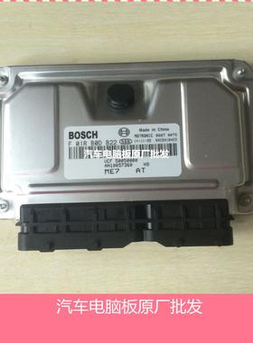 荣威350汽车发动机电脑板ECU 电路板 F01RB0DB22