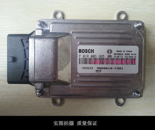 ECU电路板 长安发动机电脑板 F01RB0DG65 F01R00DG65 3600010Y301