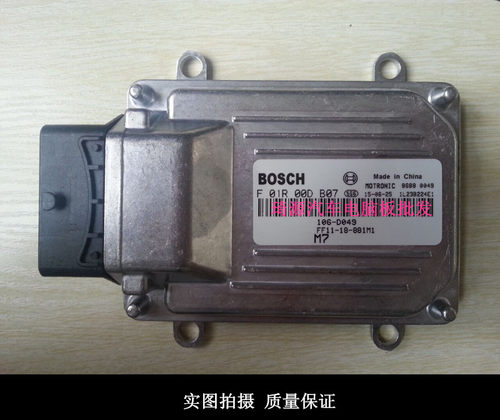 海马海福星汽车发动机电脑板ECU电路板 F01R00DB07 F01RB0DB07