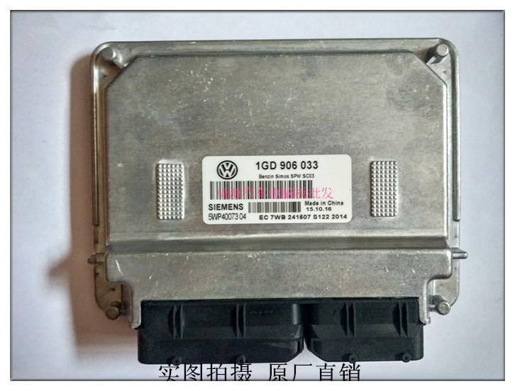 大众捷达发动机电脑板1GD 906 033 /1GD906033 1GD906033A