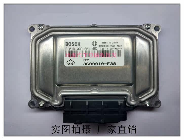 长安CX30发动机电脑板ECU主板电路板 F01R00DB61/3600010-F38包邮