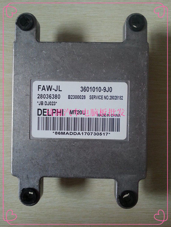 佳宝发动机电脑板/DELPHI MT20U ECU/28036380 3601010-9J0 原厂
