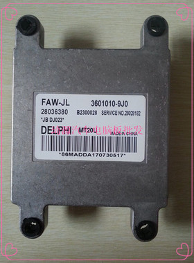 佳宝发动机电脑板/DELPHI MT20U ECU/28036380 3601010-9J0 原厂