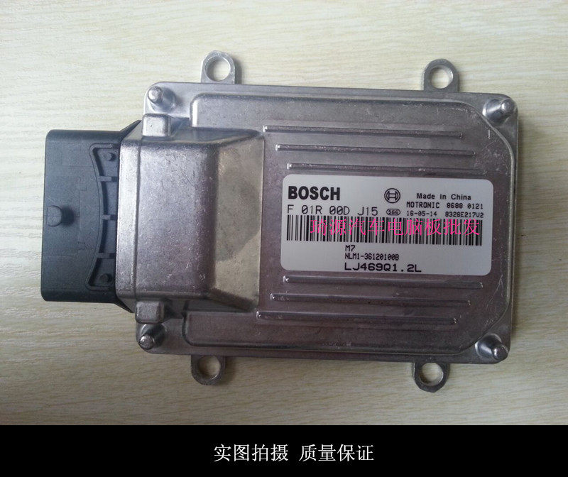 ECU电路板 发动机电脑板 F01R00DJ15 F01RB0DJ15 /NLM1-36120100
