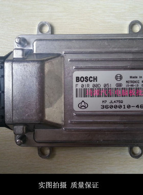 长安悦翔/汽车电脑板/ECU电路板 F01R00D051/3600010-46/JL475Q