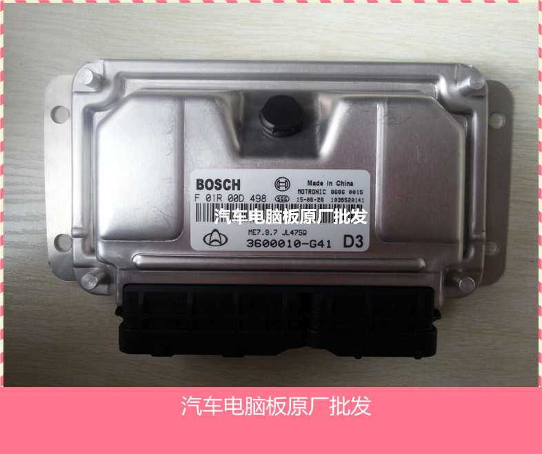 长安发动机电脑板ECU F01RB0D498 F01R00D498 3600010-G41原厂