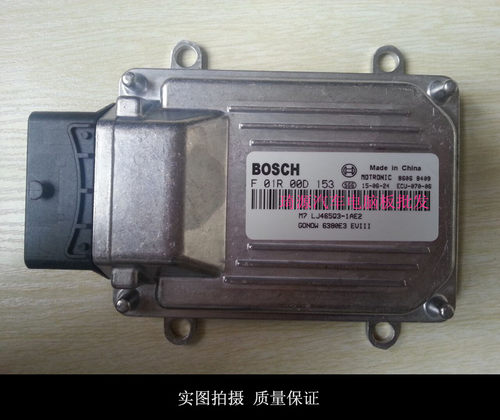 吉奥星旺 LJ465Q3-1AE2 汽车发动机电脑板 F01R00D153 6380E3A