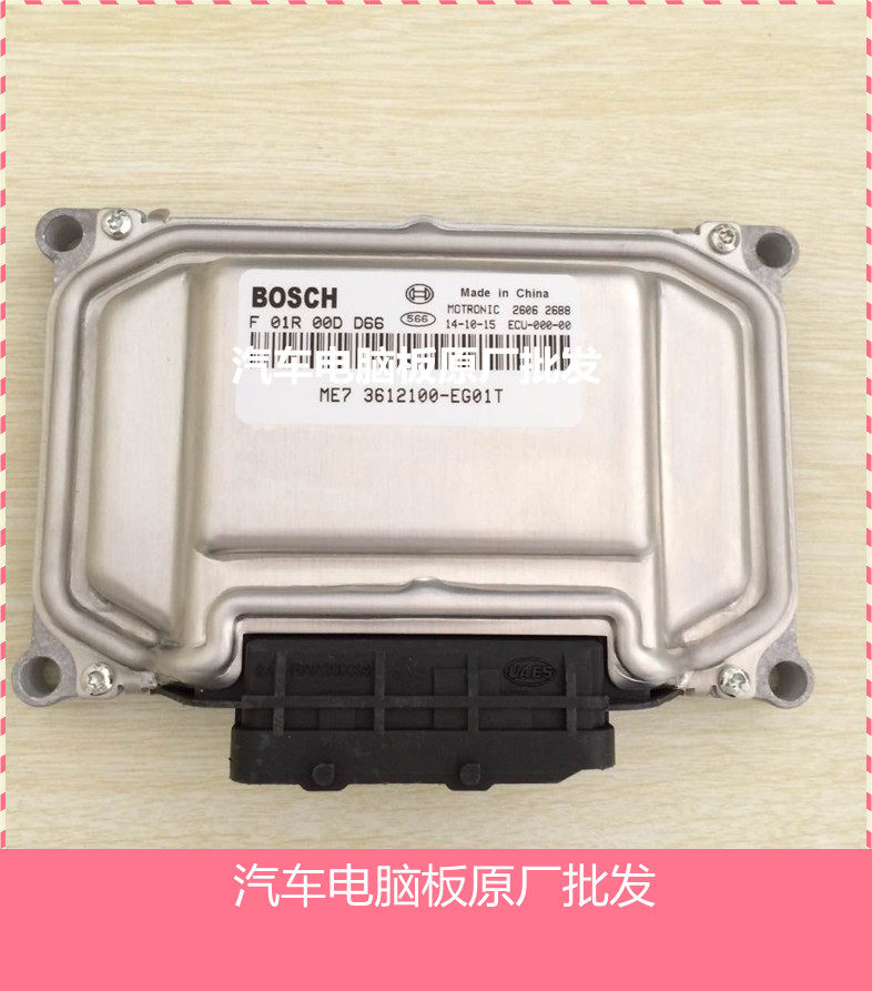 长城发动机电脑板博世 ECU F01R00DD66 3612100-EG01T ME7 原厂,汽车零部件/养护/美容/维保,发动机总成及部件,淘宝优惠券,粉丝福利购,淘宝优惠卷