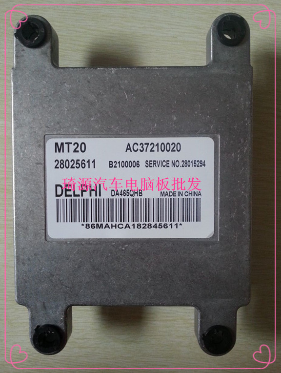 哈飞民意汽车发动机电脑板/德尔福三代/DELPHI MT20U/ 28025611
