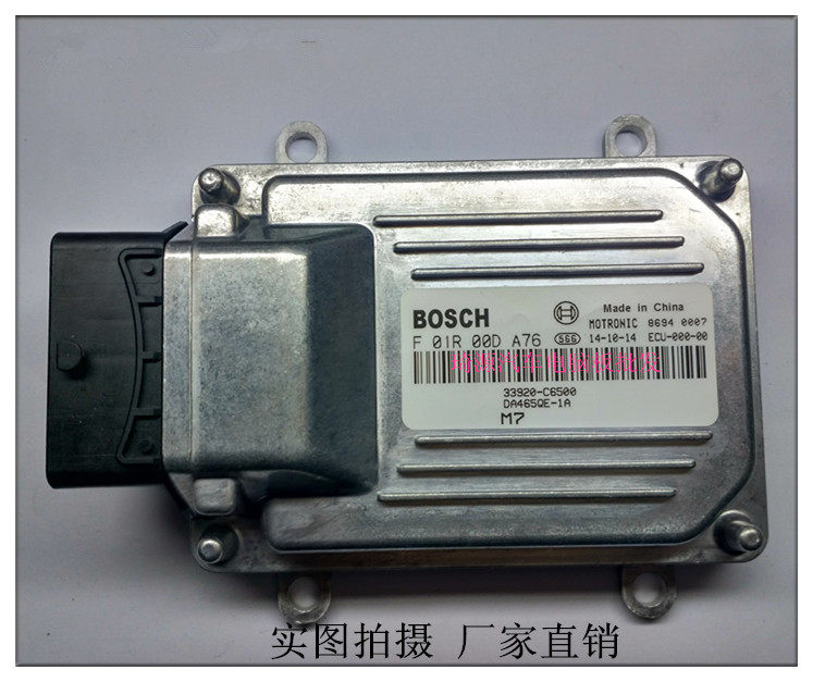 昌河发动机电脑板 F01RB0DA76 33920-C6500/DA465QE 包邮