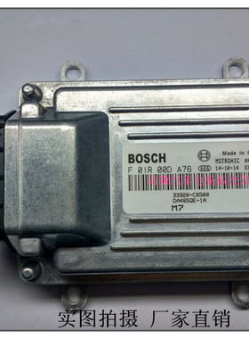 昌河发动机电脑板 F01RB0DA76 33920-C6500/DA465QE 包邮