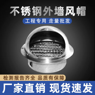 201加厚不锈钢风帽室外防风罩防虫油烟机排烟管外墙卫生间出风口