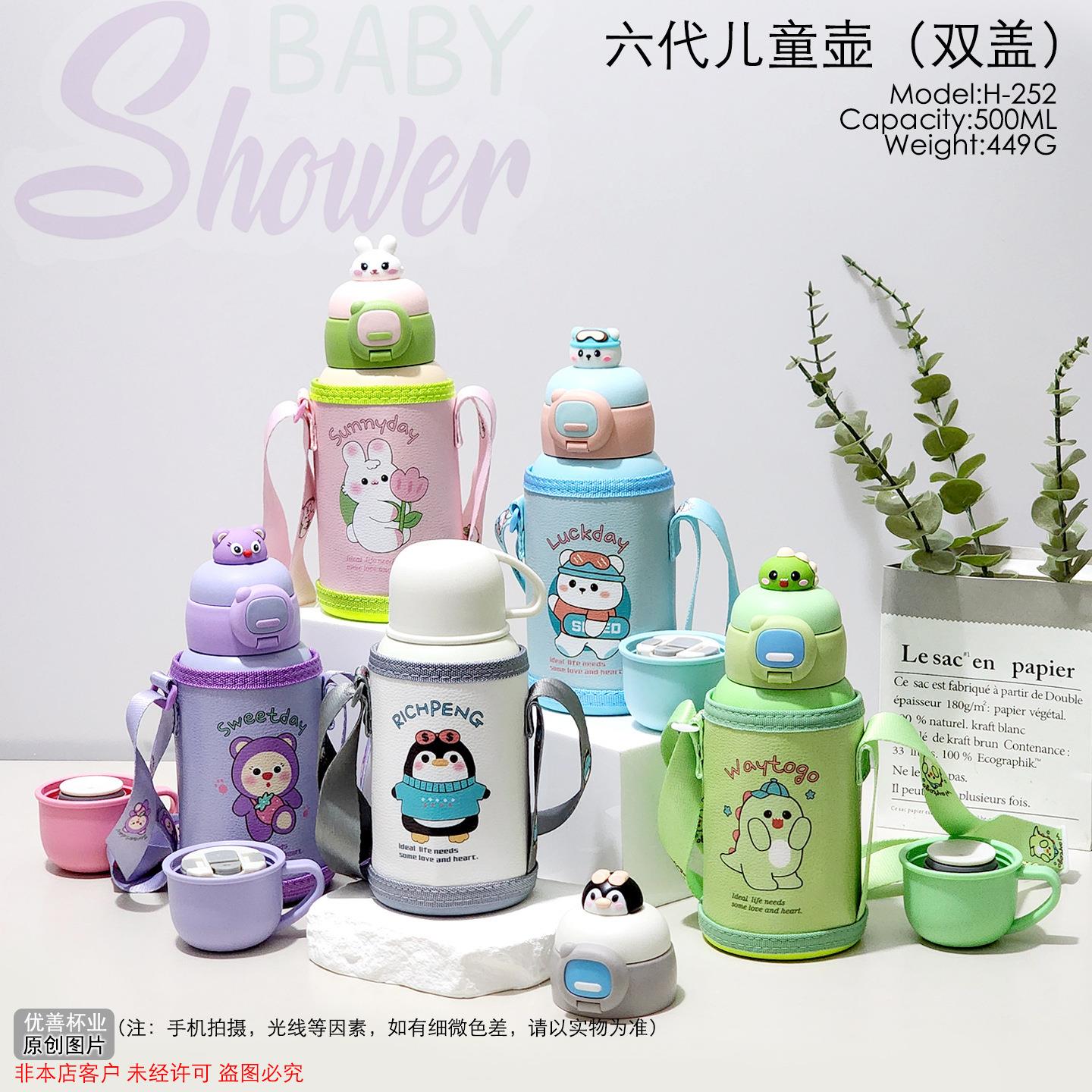 新款公仔双饮儿童壶男女孩大容量不锈钢保温杯卡通学生上学喝水杯