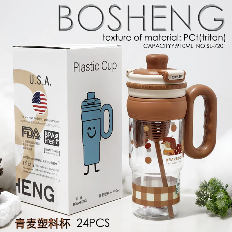 青麦塑料杯卡通冰霸杯高颜值大容量水杯女生可爱吸管杯车载可泡茶
