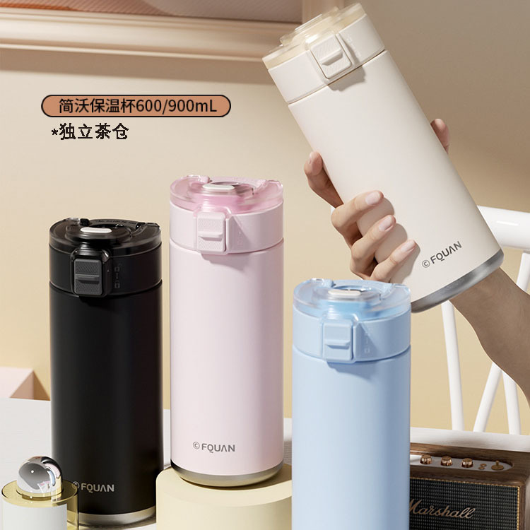 富全简沃316L不锈钢保温杯轻奢高颜值男女生随身水杯带茶仓泡茶杯